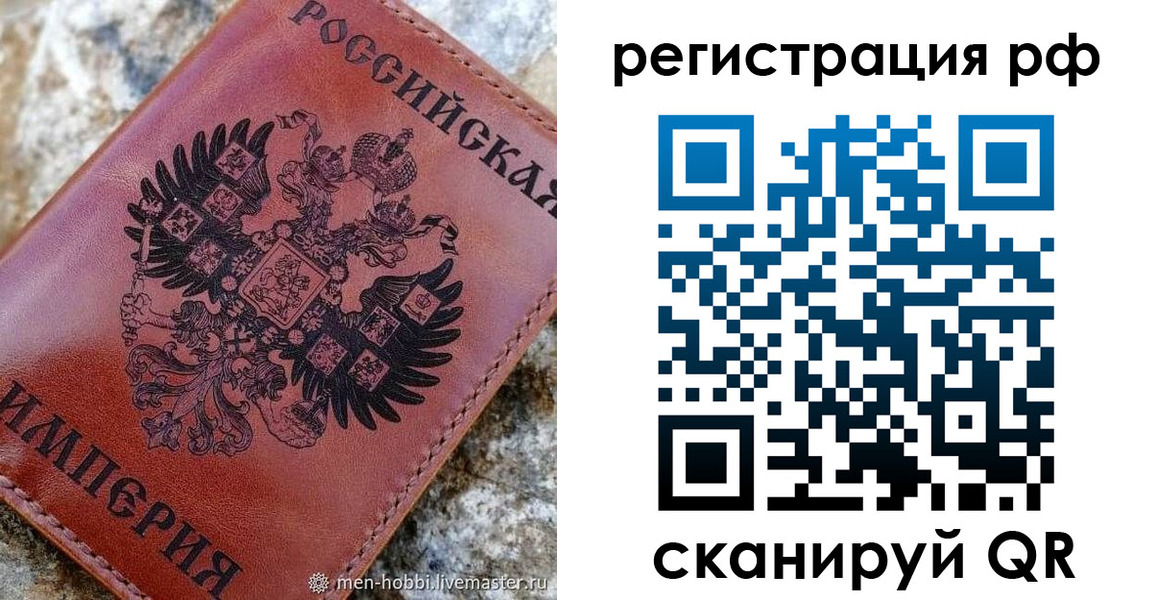 прописка законно в Юрюзани