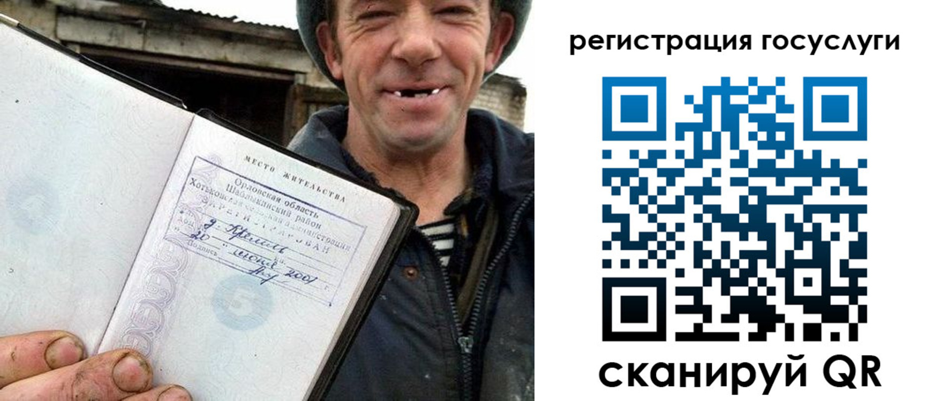 временная регистрация для всех в Юрюзани
