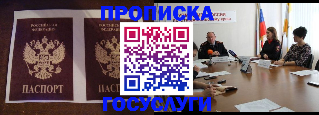 прописка поиск в Юрюзани