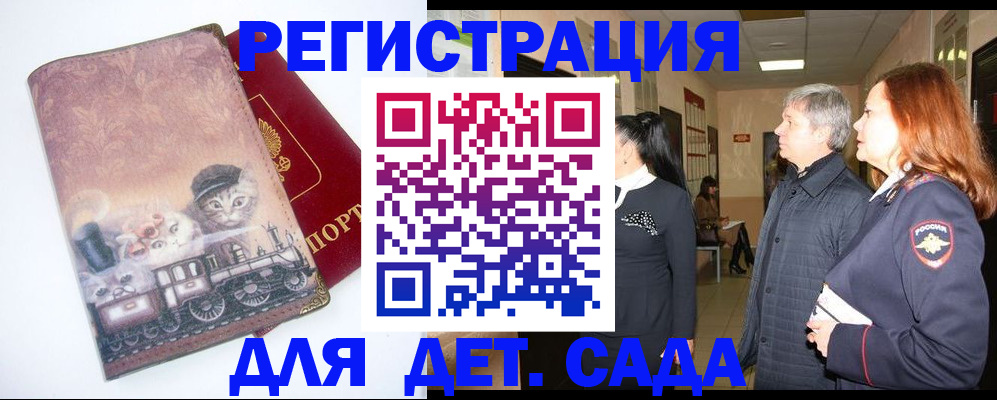 временная регистрация в Юрюзани
