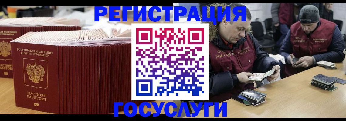 временная регистрация поиск в Юрюзани